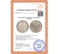 Монета 10 копеек 1861 года СПБ (Гурт точки) (Артикул: M1-52241)
