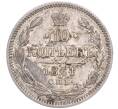 Монета 10 копеек 1861 года СПБ (Артикул: M1-52242) — Фото №1
