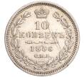 Монета 10 копеек 1856 года СПБ ФБ (Артикул: M1-52246) — Фото №1