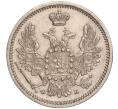Монета 10 копеек 1856 года СПБ ФБ (Артикул: M1-52246) — Фото №2