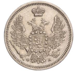 10 копеек 1856 года СПБ ФБ — Фото №2