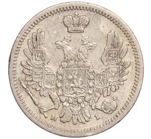 10 копеек 1853 года СПБ НI — Фото №2