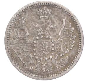 10 копеек 1850 года СПБ ПА — Фото №2