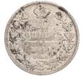 Монета 10 копеек 1844 года СПБ КБ (Артикул M1-52250)