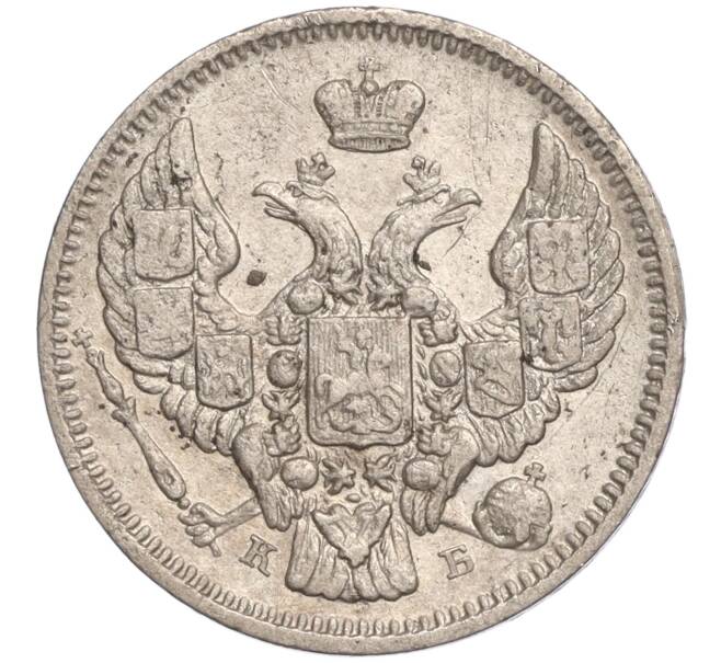 Монета 10 копеек 1844 года СПБ КБ (Артикул M1-52250)