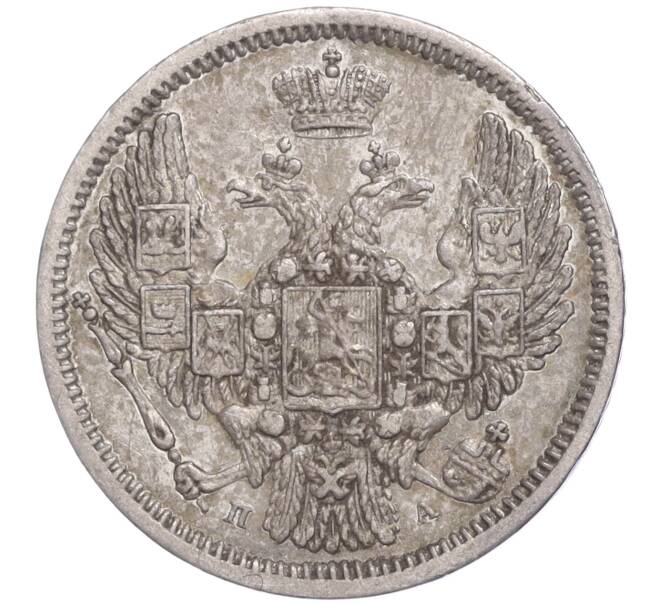 Монета 10 копеек 1846 года СПБ ПА (Артикул M1-52327)