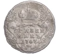 Монета Гривенник 1747 года (Артикул M1-52329)