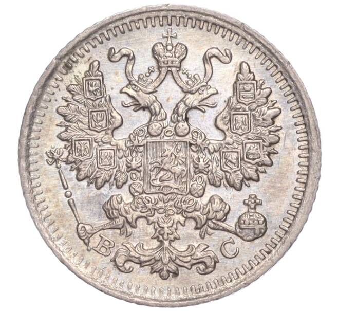 Монета 5 копеек 1915 года ВС (Артикул M1-52331)