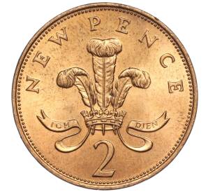2 новых пенса 1971 года Великобритания