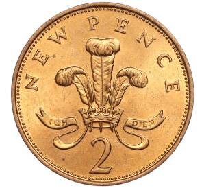 2 новых пенса 1971 года Великобритания