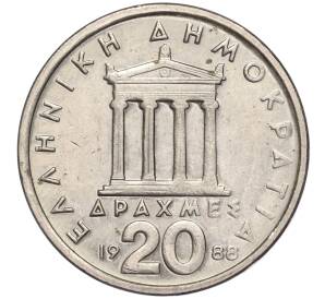 20 драхм 1988 года Греция