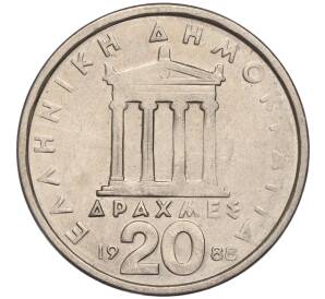 20 драхм 1988 года Греция