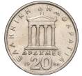 Монета 20 драхм 1988 года Греция (Артикул: M2-63177) — Фото №1