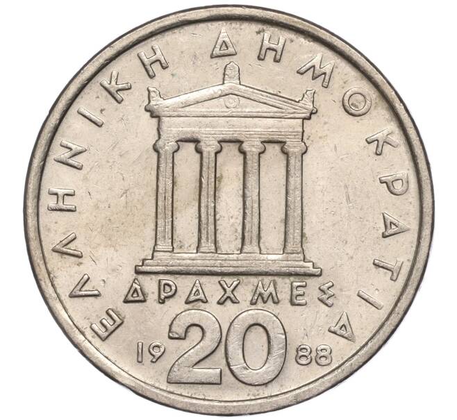 Монета 20 драхм 1988 года Греция (Артикул: M2-63177) — Фото №1