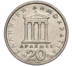 20 драхм 1984 года Греция