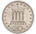 Монета 20 драхм 1982 года Греция (Артикул M2-63191)