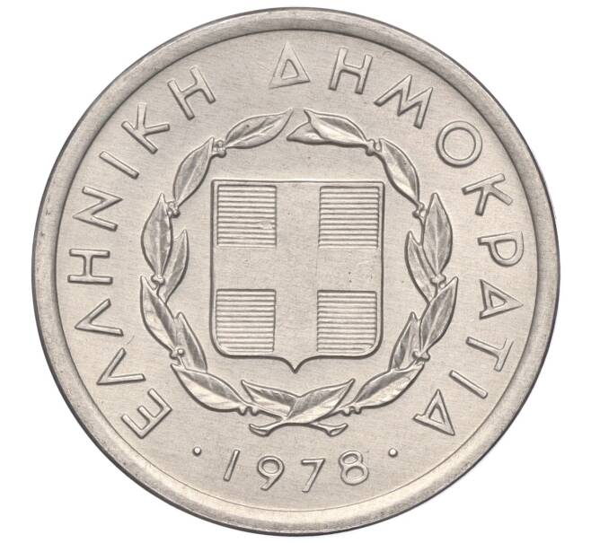 20 лепт 1978 года Греция (Артикул M2-63204)