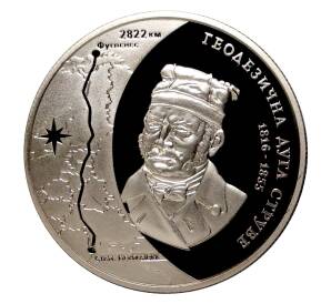 5 гривен 2016 года Украина «200 лет с начала создания Дуги Струве» — Фото №1