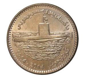 25 рупий 2014 года Пакистан «50 лет подводному флоту» — Фото №1