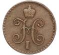 Монета 1/4 копейки серебром 1841 года СПМ (Артикул: M1-52352) — Фото №2