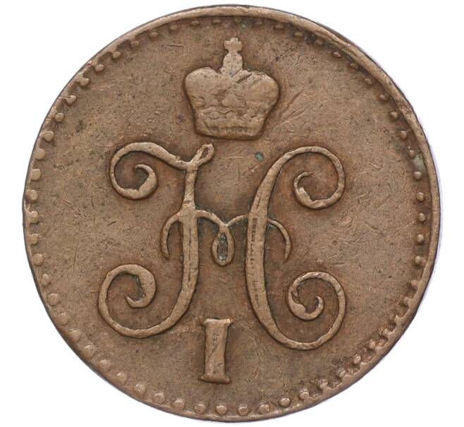 Монета 1/4 копейки серебром 1841 года СПМ (Артикул: M1-52352) — Фото №2