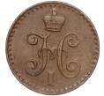 Монета 1/4 копейки серебром 1841 года СПМ (Артикул: M1-52353) — Фото №2
