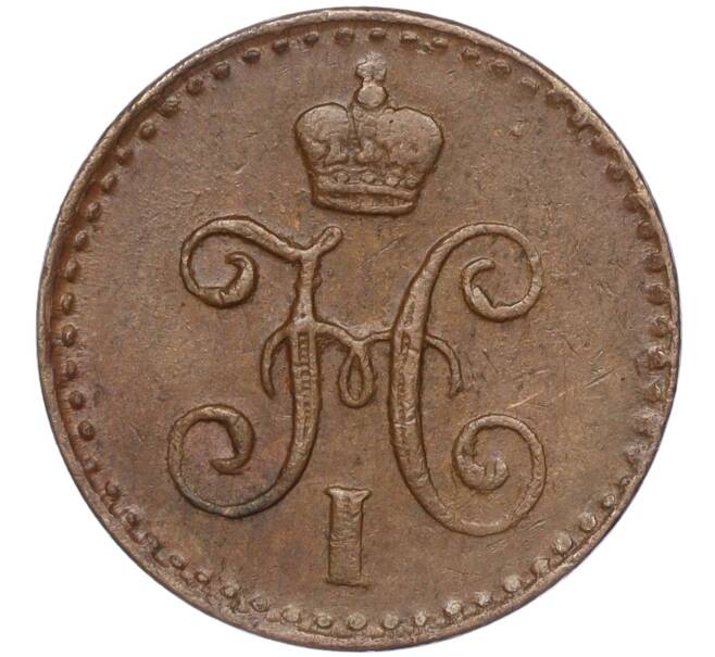 Монета 1/4 копейки серебром 1841 года СПМ (Артикул: M1-52353) — Фото №2