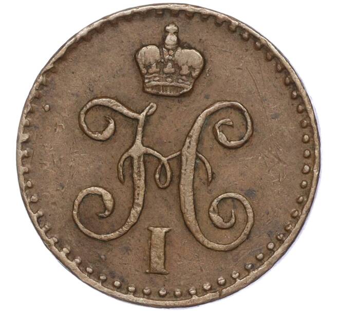 Монета 1/4 копейки серебром 1841 года СПМ (Артикул: M1-52354) — Фото №2