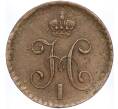Монета 1/4 копейки серебром 1840 года СПМ (Артикул: M1-52360) — Фото №2