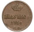 Монета Полушка 1850 года ЕМ (Артикул M1-52366)