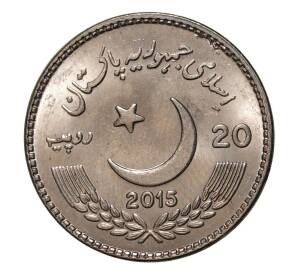 20 рупий 2015 года Пакистан «Год дружественного обмена» — Фото №2