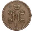 Монета 1/2 копейки серебром 1842 года СПМ (Артикул M1-52376)