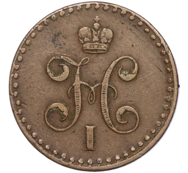 Монета 1/2 копейки серебром 1842 года СПМ (Артикул M1-52376)