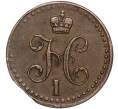 Монета 1/2 копейки серебром 1840 года СПМ (Артикул M1-52377)
