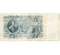 Банкнота 500 рублей 1912 года Шипов/Метц (Артикул B1-9744)