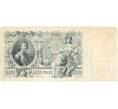 Банкнота 500 рублей 1912 года Шипов/Метц (Артикул B1-9749)