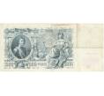 Банкнота 500 рублей 1912 года Шипов/Метц (Артикул B1-9765)