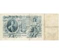 Банкнота 500 рублей 1912 года Шипов/Овчинников (Артикул B1-9771)
