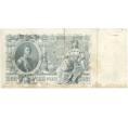 Банкнота 500 рублей 1912 года Шипов/Родионов (Артикул B1-9778)