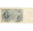 Банкнота 500 рублей 1912 года Шипов/Иванов (Артикул B1-9781)