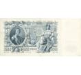 Банкнота 500 рублей 1912 года Шипов/Чихиржин (Артикул B1-9792)