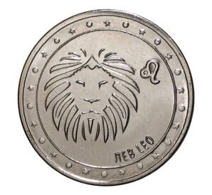 1 рубль 2016 года Приднестровье «Знак зодиака — Лев» — Фото №1