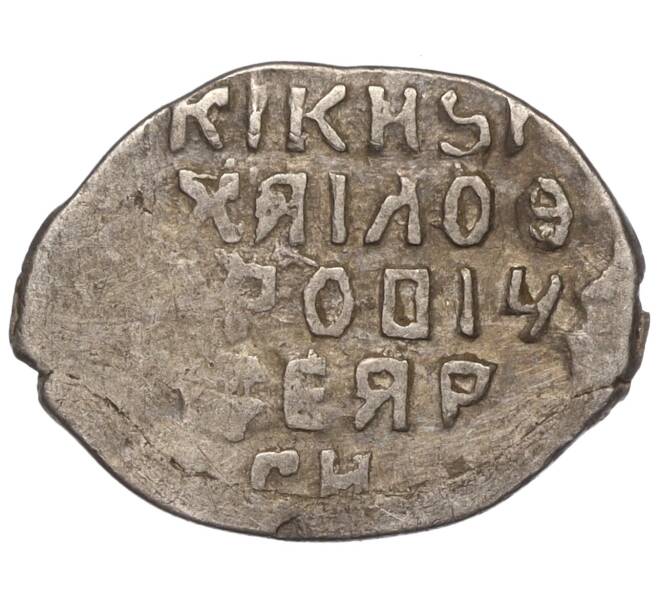 Монета Копейка Михаил Федорович (Москва) (Артикул M1-52403)