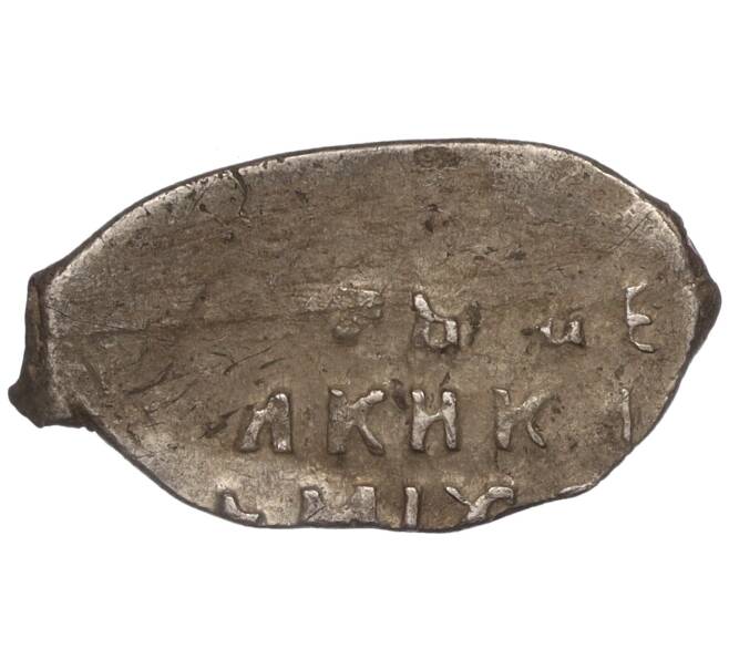 Монета Копейка Михаил Федорович (Москва) (Артикул M1-52408)