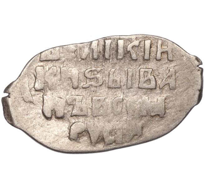 Монета Копейка Иван IV «Грозный» (Новгород) (Артикул M1-52441)