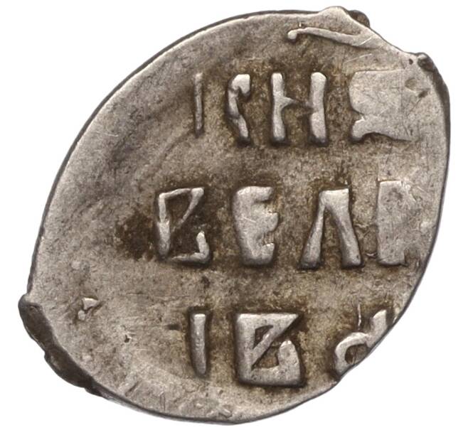 Монета Денга Иван IV «Грозный» (Москва) (Артикул M1-52450)