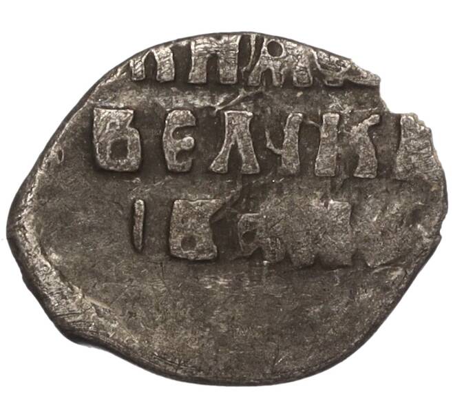 Монета Денга Иван IV «Грозный» (Москва) (Артикул M1-52453)