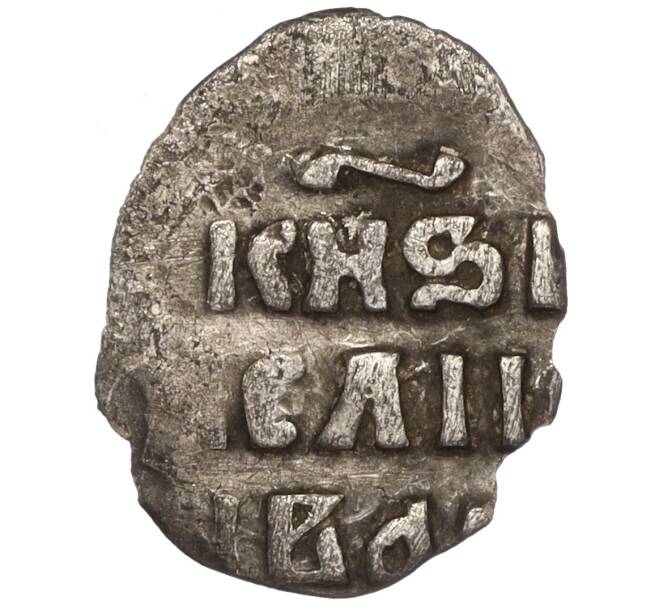 Монета Денга Иван IV «Грозный» (Москва) (Артикул M1-52458)