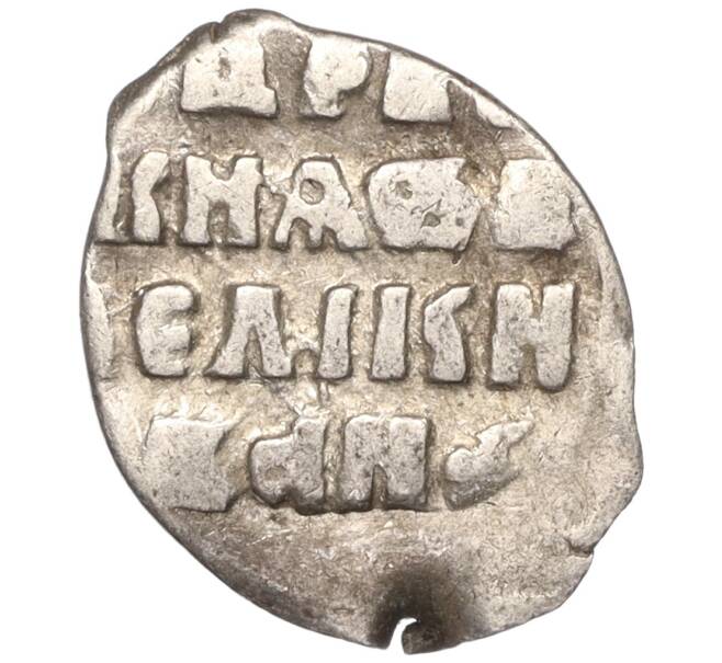 Монета Денга Иван IV «Грозный» (Москва) (Артикул M1-52459)