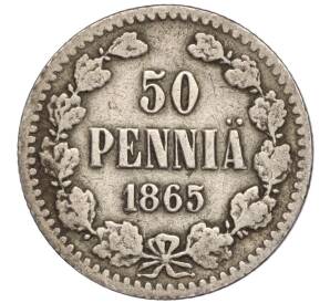 50 пенни 1865 года Русская Финляндия — Фото №1